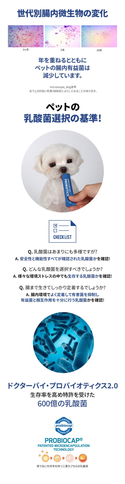 <a href="https://www.qoo10.jp/gmkt.inc/Search/brand.aspx?brandno=120824" target="_blank" class="title_brand" id="btn_brand" title="ドクターバイ">ドクターバイ</a>[公式]犬プロバイオティクス犬乳酸菌サプリメント下痢止め便秘解消整腸剤下痢 30本(60g)