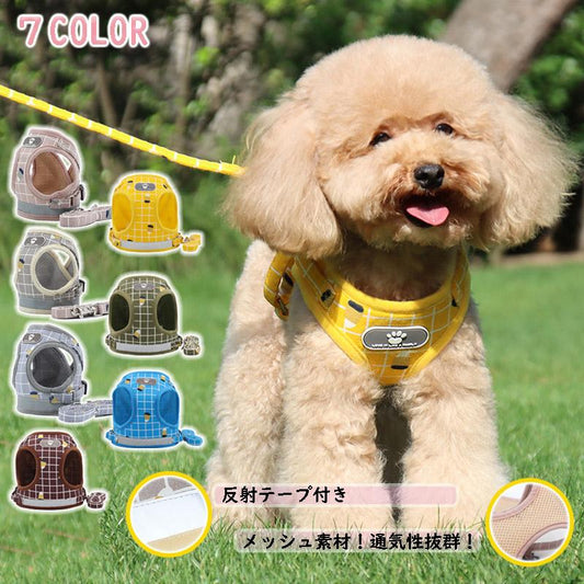 おしゃれな犬服付きセット 犬用ハーネスリード 送料無料 脱げない服 中型犬小型犬 ハーネス犬ベルトチェック