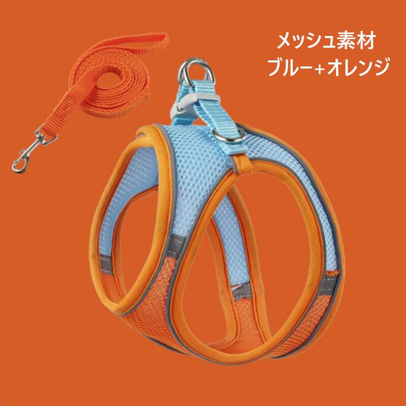 ハーネス 小型犬 抜けない おしゃれ ハーネスリードセット 猫 ハーネス リード セット 小型犬 ペット用品 マジックテープ 夜間反射 犬 リード ハーネス セット