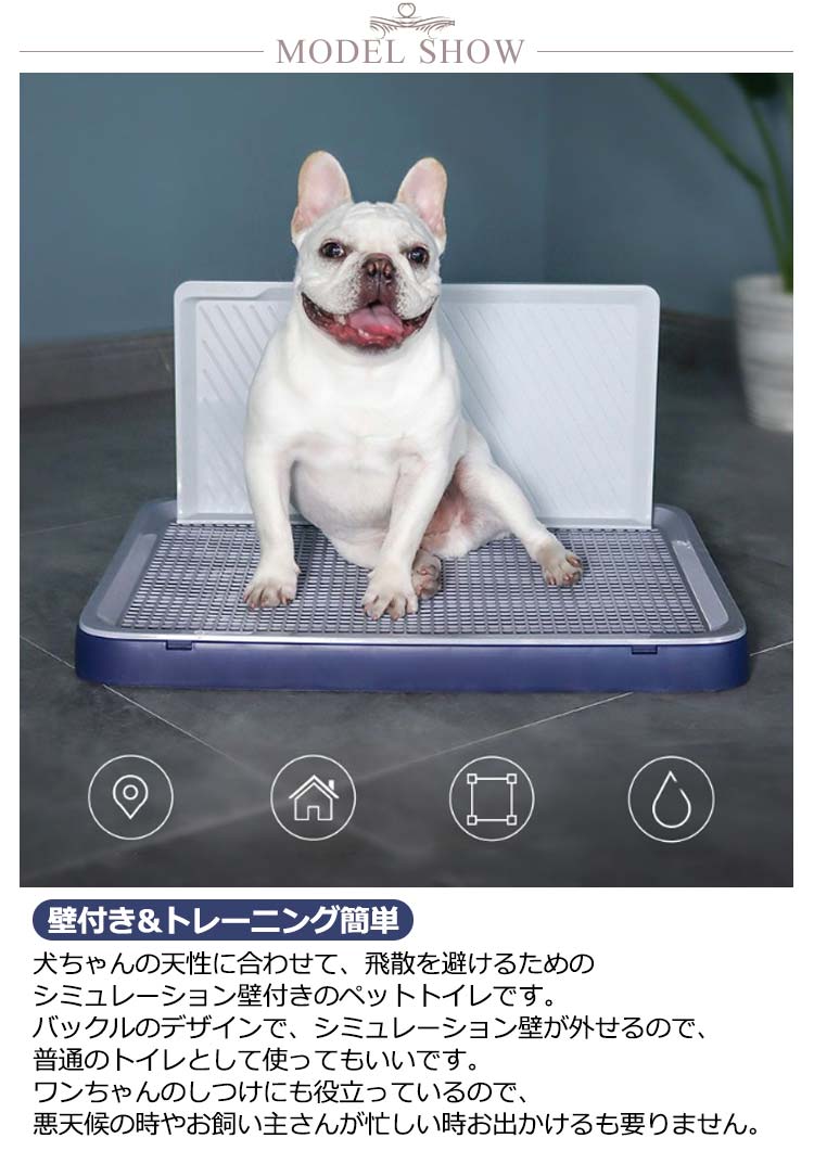 超人気,大特価 しつけ用 いたずら防止 犬トイレ 犬用トイレトレー ドッグトレー 壁付き犬トイレ 犬トレーニングトレー シーツ破れ防止 メッシュ付き お掃除ラク お手入れ簡単 丸洗い可能 犬トイレ ペ