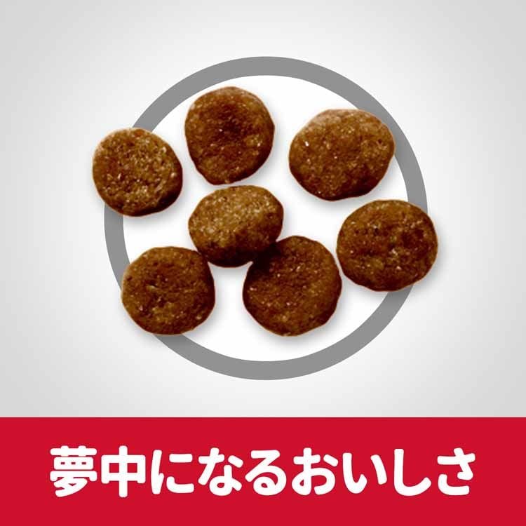 ドッグフード 犬 ヒルズ 小型犬用 ライト 5kg サイエンスダイエット プレミアムフード ドッグ 小型犬 ダイエット 大袋 16歳 低カロリー ドライフード ドライ フード ペット メガ割