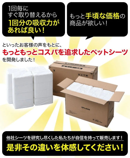 <a href="https://www.qoo10.jp/gmkt.inc/Search/brand.aspx?brandno=22721" target="_blank" class="title_brand" id="btn_brand" title="山善">山善</a>ペットシーツ 薄型 薄型ペットシーツレギュラー800枚/ワイド400枚/スーパーワイド200枚/ウルトラワイド100枚