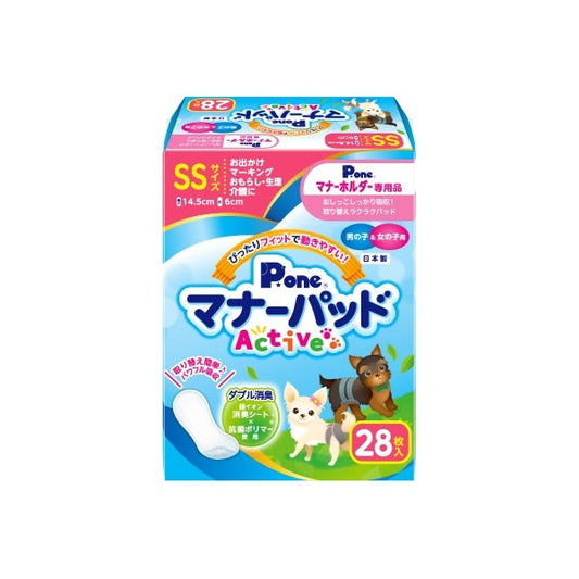 第一衛材 男の子&女の子用マナーパッドActive SS 28枚