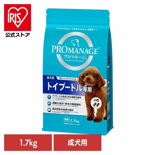 <a href="https://www.qoo10.jp/gmkt.inc/Search/brand.aspx?brandno=77785" target="_blank" class="title_brand" id="btn_brand" title="プロマネージ">プロマネージ</a>【人気商品】ドッグフード PROMANAGE プロマネージ 成犬用 トイプードル専用 1.7kg KPM42 マースジャパンリミテッド