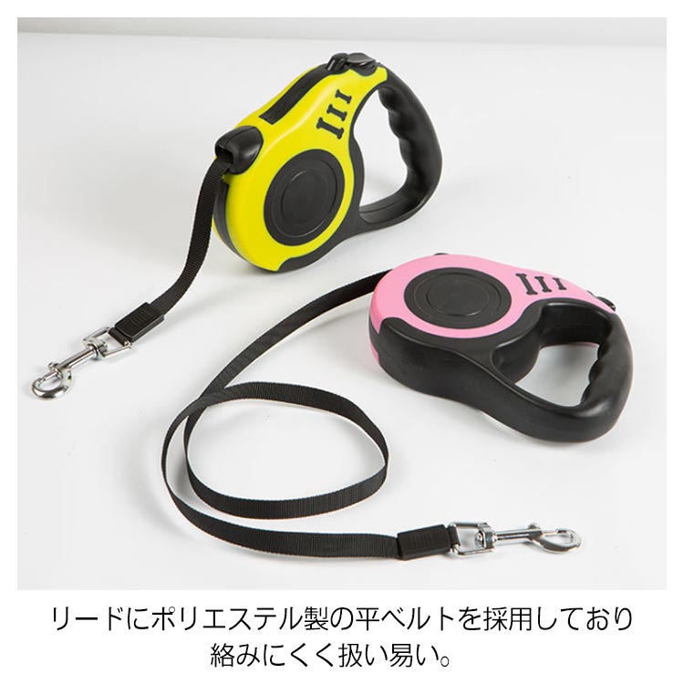 リード 小型犬 中型犬 猫 犬用 長さ3m 伸縮リード テープタイプ コードタイプ 頑丈 ロングリード 伸びるリード 巻き取り お散歩 コンパクト 軽量