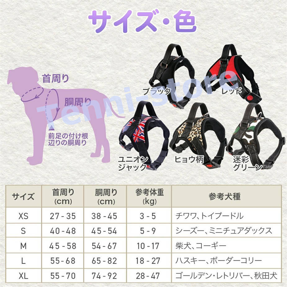 今週の新製品 タイムセール 犬 ハーネス 小型犬 中型犬 大型犬 おしゃれ かわいい 脱げない 柴犬 ロック 胴輪 介護 ハンドル ペット 散歩 補助 はーねす 首輪 子犬 【一部当日発送】 在庫が限