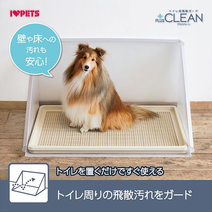 ボンビアルコン トイレ用飛散ガード プラスクリーン XL 単品 トレー別売り 半透明 ガード トイレ 洗える 犬用 ペット用 飛び散り防止 飛散防止 トイレカバー トイレ囲い 中型犬用 大型犬用 ボン