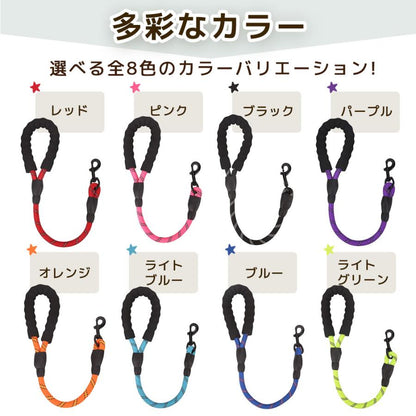 新商品プロモーション，数量限定 犬 リード しつけ ショートリード 犬用 訓練 引っ張り対策 犬のリード 短い 頑丈 丈夫 散歩 しゃれ 大型 中型 小型 60cm ツケ犬 リード