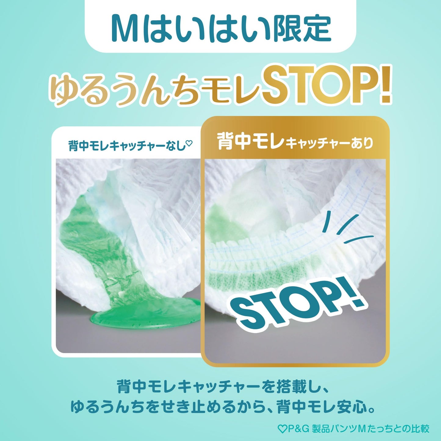 【パンツ Mはいはいサイズ】パンパース オムツ 肌へのいちばん (5~10kg) 186枚(62枚×3パック) [ケース品] 【Amazon.co.jp限定】