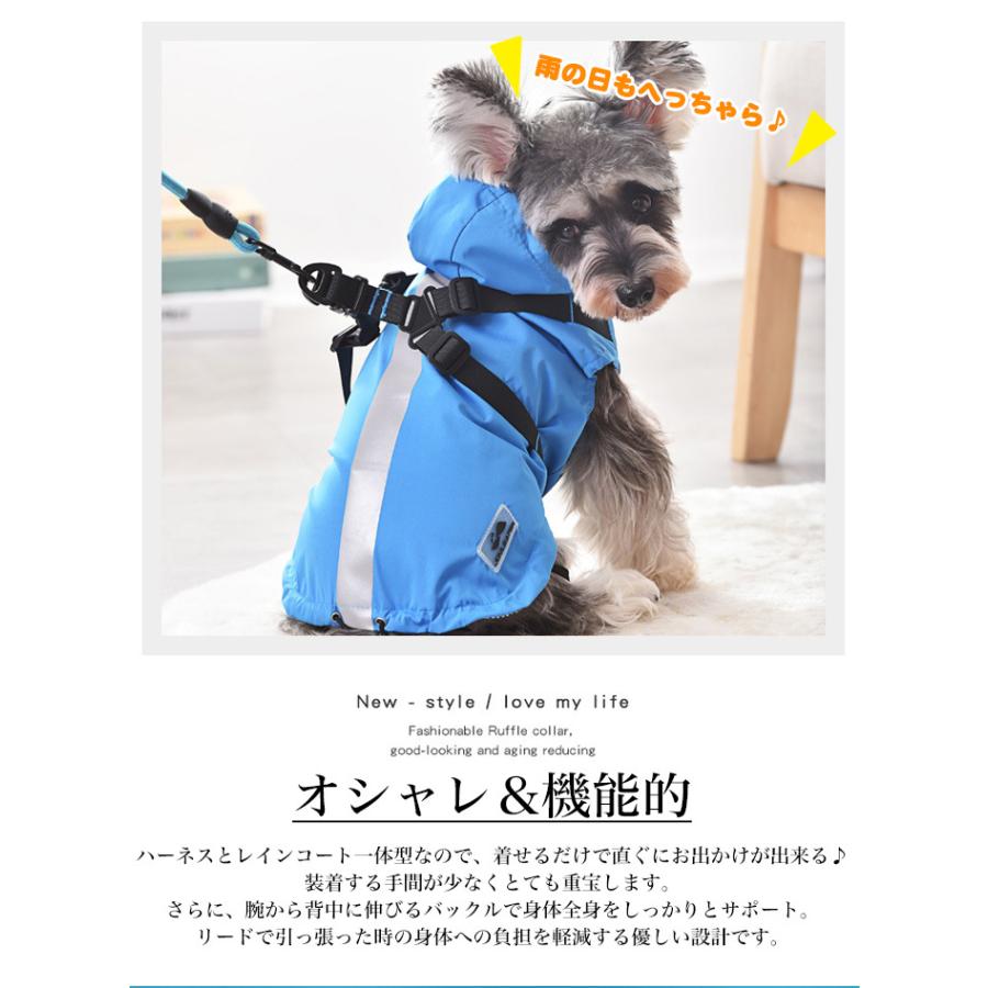 レインコート 服 ドッグウェア 一体型 ウェア 犬 フード付 ハーネス 中型犬 ペット ドッグ 猫 小型犬