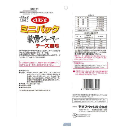 ミニパック 軟骨ジャーキー チーズ風味 100g(20g×5袋) 392 デビフペット