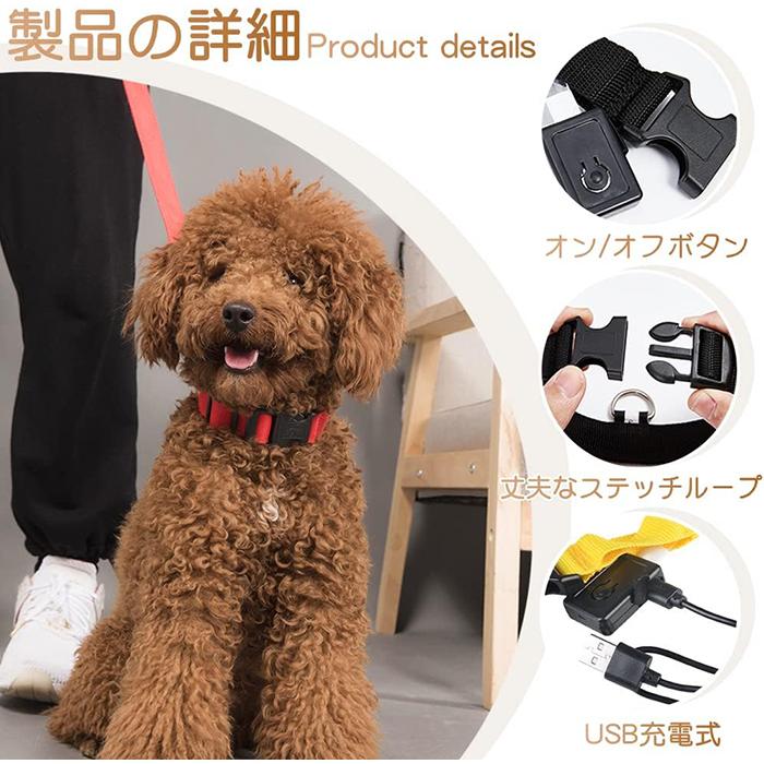おしゃれ 犬用 大型犬 サイズ調節可能 夜 事故防止 小型犬 猫 明るい 光る USB充電式 送料無料 散歩 ペット用品 中型犬 首輪