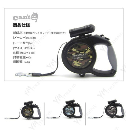 KIMペット用 リード 犬リード 自動伸縮 懐中電灯付き 伸縮 長さ8m LED ライト付き 明るい