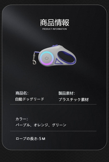 新型LED発光犬ロープペット牽引ロープ自動伸縮ドッグランロープ犬ロープ牽引ロープ犬用品