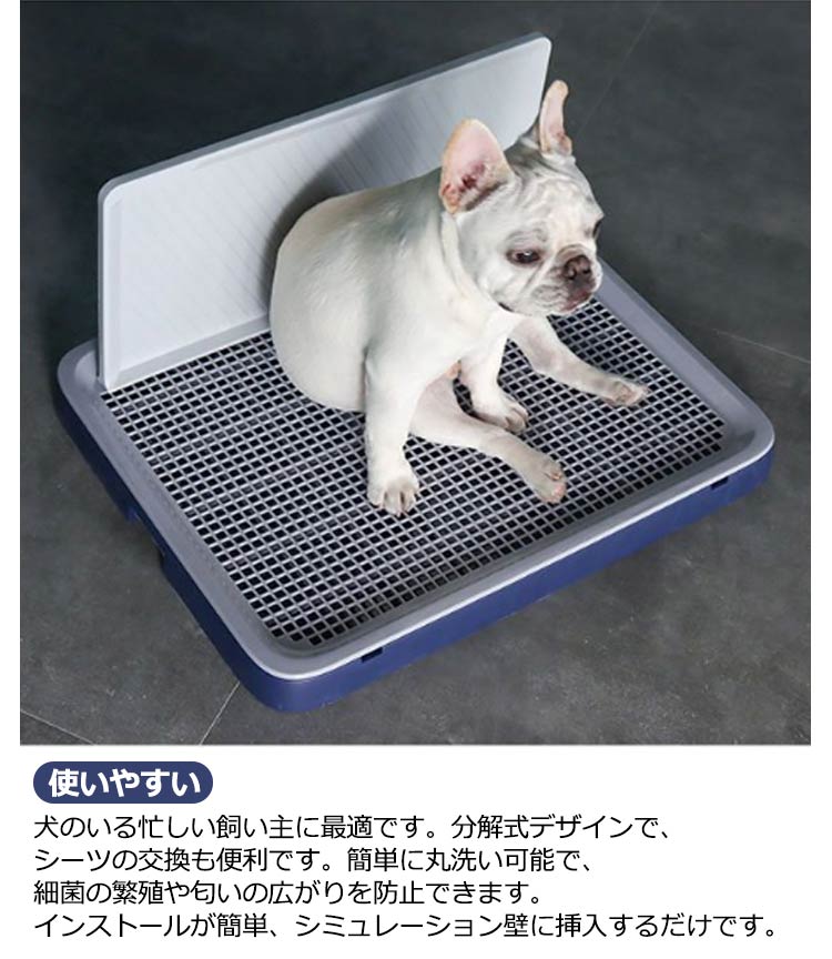 超人気,大特価 しつけ用 いたずら防止 犬トイレ 犬用トイレトレー ドッグトレー 壁付き犬トイレ 犬トレーニングトレー シーツ破れ防止 メッシュ付き お掃除ラク お手入れ簡単 丸洗い可能 犬トイレ ペ