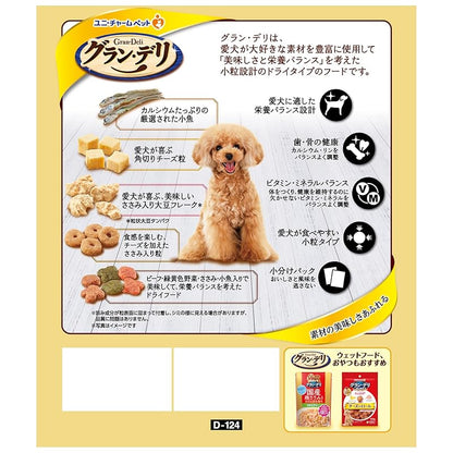 【即納】グラン・デリ グランデリ ドッグフード ドライ カリカリ仕立て 成犬用 味わいチーズ入りセレクト 700g 国産 ユニチャーム