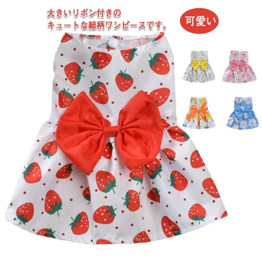 新作セール犬の服 春 ドッグウェア プレゼント 犬 秋服 猫用 お出かけ ワンピース おしゃれ 洋服 可愛い 女の子 小型犬 お散歩 夏 薄手 軽い ドレス インスタ映え 抜け毛防止 犬用品 トイプー