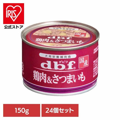 【人気商品】鶏肉＆さつまいも 150g×24 デビフペット