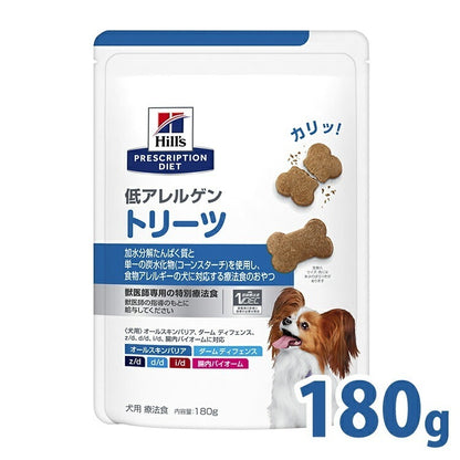 <a href="https://www.qoo10.jp/gmkt.inc/Search/brand.aspx?brandno=77777" target="_blank" class="title_brand" id="btn_brand" title="プリスクリプション・ダイエット">プリスクリプション・ダイエット</a>ドッグフード 療法食 ヒルズ 低アレルゲントリーツ 180g 犬用 皮膚症状 消化器症状 皮膚炎 食物アレルギー オールスキンバリア ダームディフェンス z/d d/d i/d