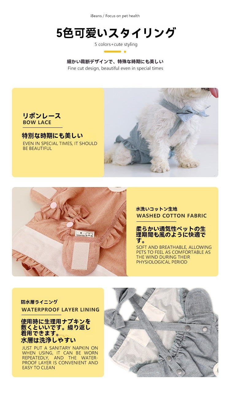 犬用 防水生理パンツ サニタリーパンツ マナーバンド 防水 生理パンツ 漏れない おむつカバー 月経パンツ しつけ マーキング防止 オシッコ対策