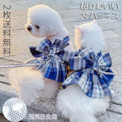 春秋ペット 犬 ハーネス 犬用猫用 お散歩 小中型犬 引っ張り防止散歩 軽量 ソフトハーネス＆リ