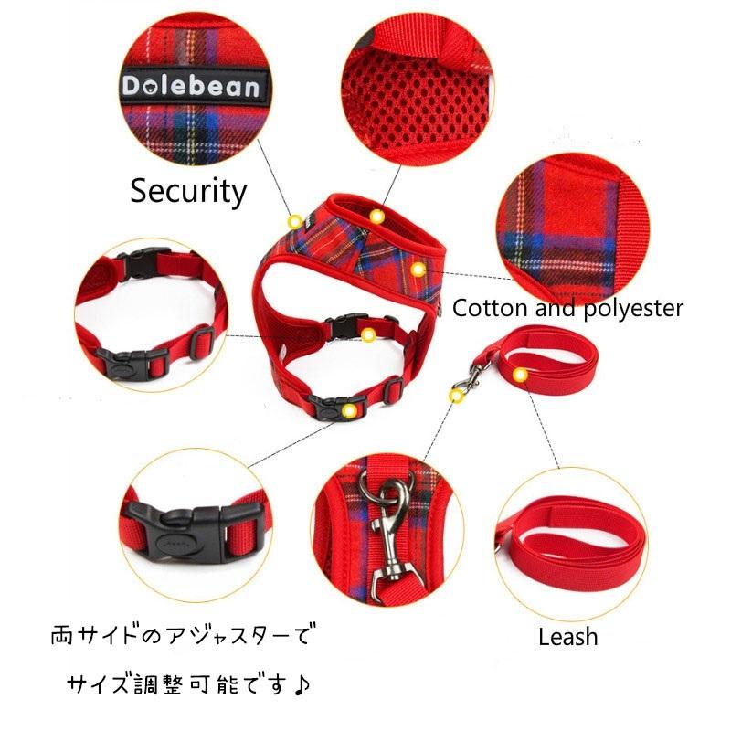 犬 ハーネス 犬ハーネスリードセット 犬のハーネスリードセット 犬用ハーネス おしゃれ チェック 犬 服 犬服 小型犬 中型犬 脱げない 犬の服 胴輪 簡単装着