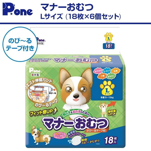 マナーおむつのび～るテープ付きLサイズ(18枚×6個セット)
