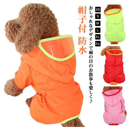 ペット服 犬 レインコート 犬レインコート 小型 中型犬 用 ペットレインコート 雨具 ドッグ ペット服 レインポンチョ カッパ 帽子付 レインウェア