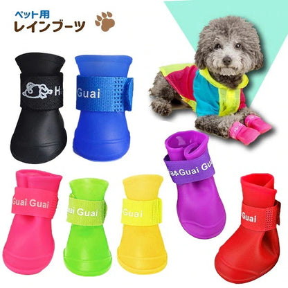 沸騰新柄追加 犬用 レインブーツ 4足set 愛犬 ペット用 犬 長靴 散歩 かわいい おしゃれ 雨 雪 履かせやすい 歩きやすい ドッグシューズ 犬用シューズ 保護 シリコン 安全 防水 肉球qum
