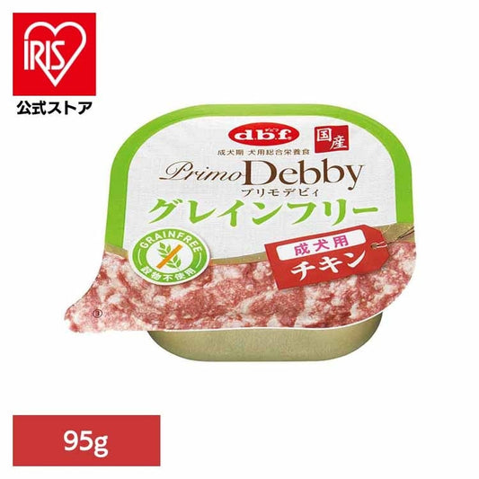 プリモデビィ グレインフリー 成犬用 チキン 95g 1431 デビフペット