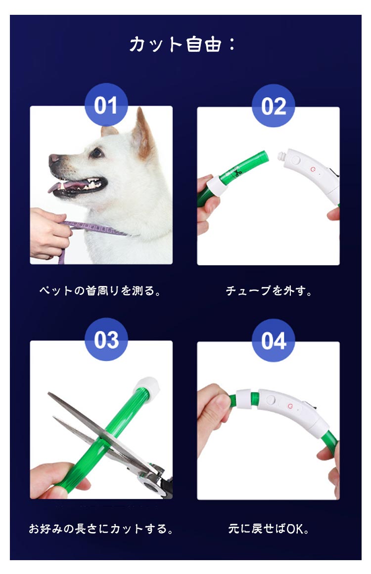 犬 光る首輪 首輪 光る 35cm 50cm 70cm カット自由 7色 小型犬 中型犬 大型犬 散歩 夜 LED ライト レインボー USB 充電式 ペット 猫 防水 事故防止 キラキラ 安全 犬の