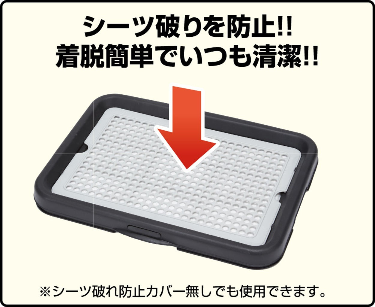 <a href="https://www.qoo10.jp/gmkt.inc/Search/brand.aspx?brandno=66490" target="_blank" class="title_brand" id="btn_brand" title="アドメイト">アドメイト</a>わんトレー ブラック 黒 犬用トイレカバー メッシュ トイレトレー 樹脂 犬 着脱可能なシーツ破れ防