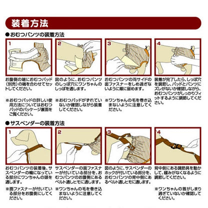 <a href="https://www.qoo10.jp/gmkt.inc/Search/brand.aspx?brandno=66334" target="_blank" class="title_brand" id="btn_brand" title="ペティオ">ペティオ</a>zuttone ずっとね 老犬介護用 おむつパンツ L ウェア 介護用品 犬 シニア期介護期 中型犬