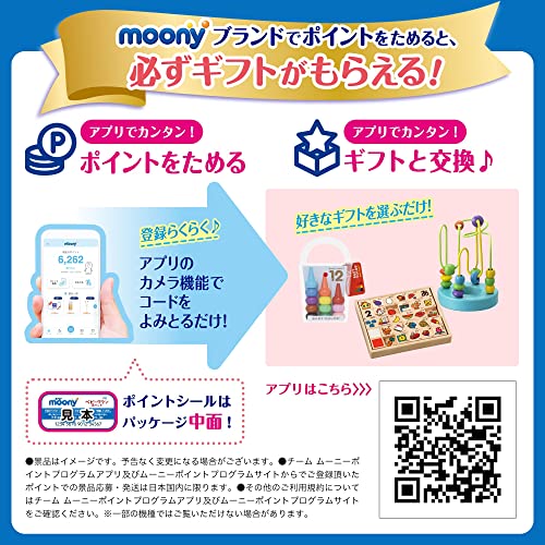 【テープ Lサイズ】ナチュラルムーニー オーガニックコットン オムツ (9~14kg)38枚