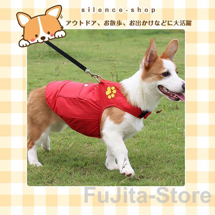 ペット服 犬服 ドッグウェア ダウンジャケット 防寒 秋冬 ワンちゃんの服 大型犬 中綿ジャケット 裏起毛 リバーシブル 冬 暖かい服 コスチューム 小型犬 中型犬