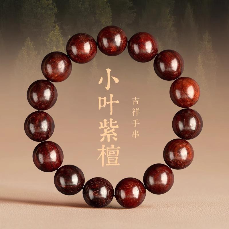 精品小叶紫檀文玩手串高密金星血檀108木质佛珠单圈工艺品批发