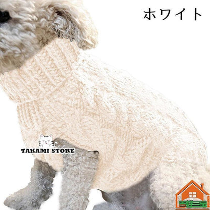 ドッグウェア ペットウェア セーター ニット タートルネック 犬服 猫服 ノースリーブ アラン模様 ケーブル編 ペット用品 洋服 可愛い 防寒 秋 冬 寒さ対策