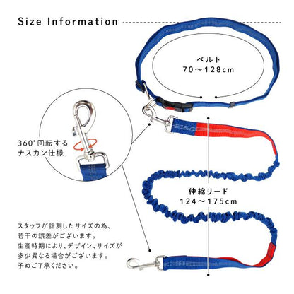 ペット用品 ポール留め 肩掛け 便利 犬 ショルダー ハンズフリー 腰に巻ける マルチ パラシュートコード リード 犬と一緒にランニング 長め ジョギング