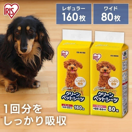 <a href="https://www.qoo10.jp/gmkt.inc/Search/brand.aspx?brandno=49458" target="_blank" class="title_brand" id="btn_brand" title="アイリスオーヤマ">アイリスオーヤマ</a>ペットシーツ トイレシート 薄型 クリーンペットシーツ レギュラー160枚 ワイド80枚 アイリスオーヤマ ES-N160 ES-N80W メガ割