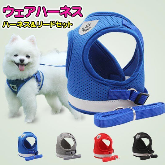 ペットグッズ 犬用品 首輪胴輪 リード ハーネスリード 犬 猫 ハーネス 新品 大人気 小型犬 中型犬 猫用 ネコ ウェアハーネス 犬ハーネス 抜けない