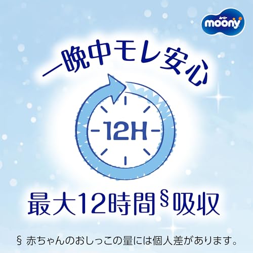 【パンツ BIG】 ムーニーマン マシュマロ肌ごこち モレ安心 女の子 ビッグサイズ おむつ(12-22kg)176枚(44枚×4) [ケース品] 【Amazon.co.jp限定】