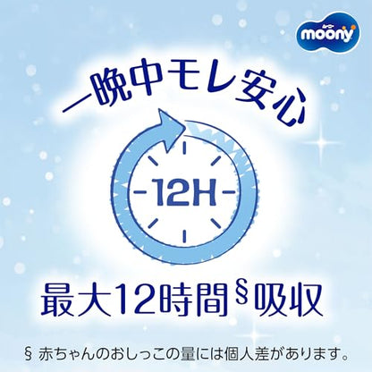 【パンツ BIG】 ムーニーマン マシュマロ肌ごこち モレ安心 女の子 ビッグサイズ おむつ(12-22kg)176枚(44枚×4) [ケース品] 【Amazon.co.jp限定】