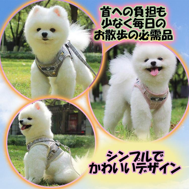 ハーネス 犬 リード付 ペット 服 ウェアハーネス 胴輪 キャット ドッグ メッシュ 光る かわいい おしゃれ 反射板 送料無料
