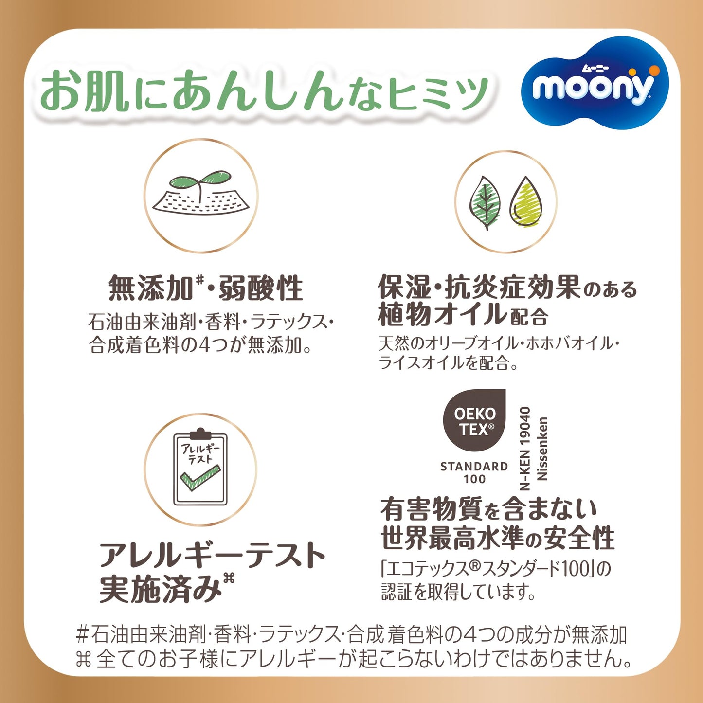 大容量パック【オーガニックコットン配合】ムーニーマンナチュラル パンツ ビッグサイズ (12~22kg)38枚【Amazon.co.jp限定】オムツ