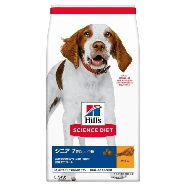 【人気商品】ドッグフード 犬 ヒルズ サイエンスダイエット シニア 高齢犬用 中粒 6.5kg 7歳以上 犬用 老犬 ドライフード ドライ フード ペット メガ割