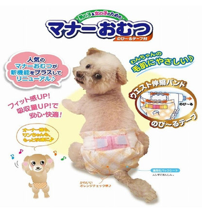 第一衛材 マナーおむつ のびるテープ付 ジャンボパック SSSサイズ 64枚 PMO-723 犬 いぬ おむつ 介護 ペット介護 ペット トイレ