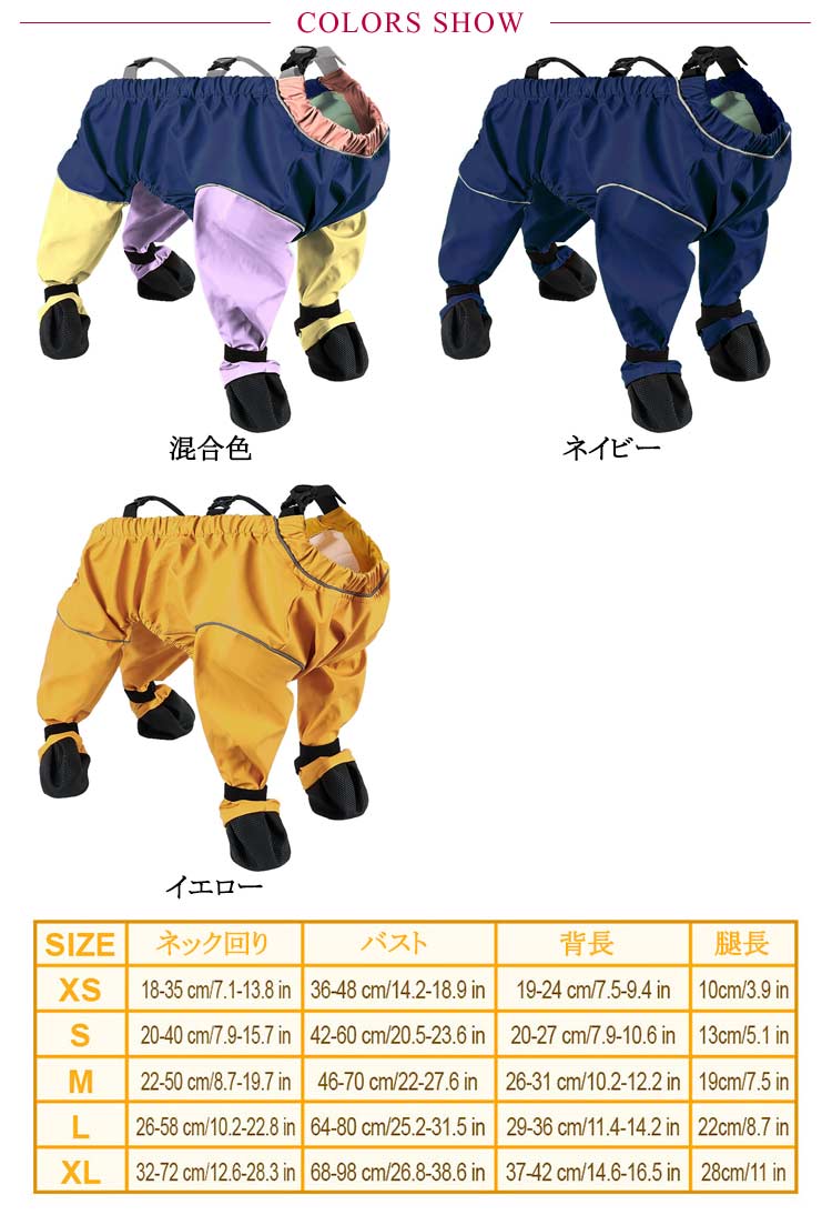 限定販売サスペンダー付き防水犬用ブーツ 防水 犬用シューズ 犬服 滑り止め 犬用レッグカバー 調節可能 サスペンダー付き 犬用レッグカバー レインパンツ 脱げない 屋外四本足パンツ 犬 肉球保護 汚れ