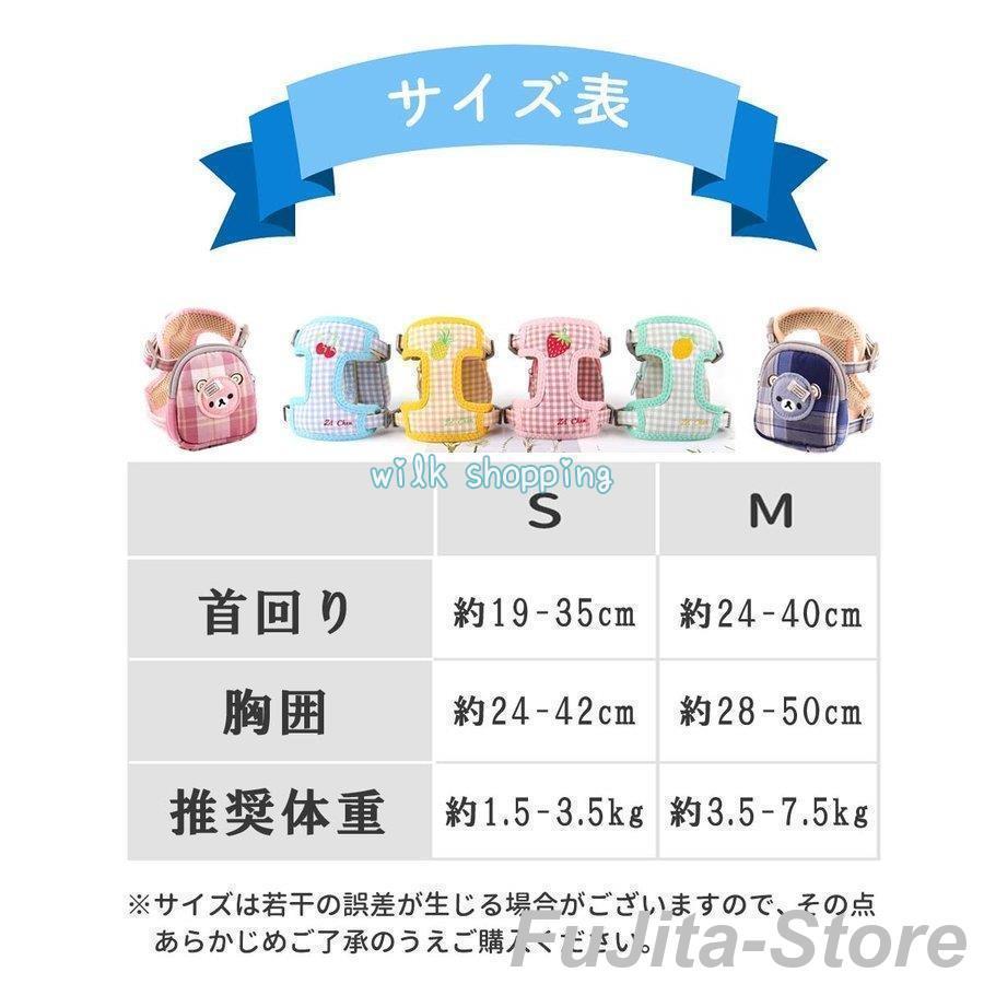 人気商品,犬 猫 ハーネス リード セット ポーチ付き 小型犬 散歩 かわいい チェック柄 胴輪 簡単装着 脱げない 調整可