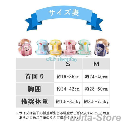 人気商品,犬 猫 ハーネス リード セット ポーチ付き 小型犬 散歩 かわいい チェック柄 胴輪 簡単装着 脱げない 調整可