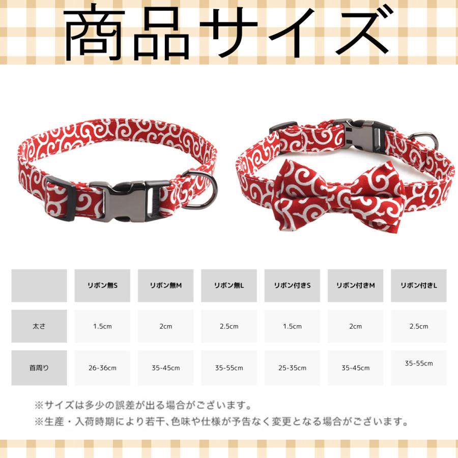 犬 ドッグ 和柄 和風 キャット 猫 犬用品 散歩 おしゃれ 犬 首輪 ペット用品 ペットグッズ かわいい 唐草